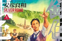 これぞ名人芸！　アクションと人情満載の歴史マンガ雄篇 安彦良和『銀色の路』｜中条省平