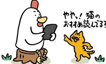 ネタバレ｜たかしまてつを