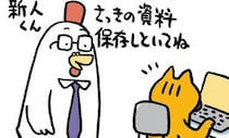 保存
