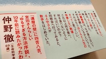 あの宮田珠己も還暦。”涙ぐましくも、失礼ながら笑ってしまうしかないノンフィクション”｜仲野徹,宮田珠己
