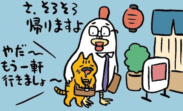 ハシゴ酒｜たかしまてつを