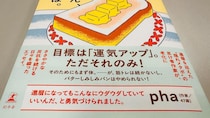 47歳のphaさんより――「15年後に、絶対にこの本と同じ状態になっている自信がある」｜pha,宮田珠己