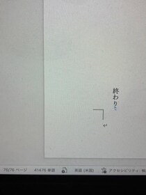 書けない時間を肯定する。絶賛執筆停滞中｜私オム