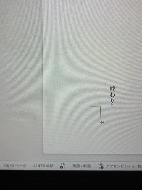 書けない時間を肯定する。絶賛執筆停滞中|私オム