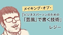 ボス猿、縄張り、パンチくん――職場の人間関係をサル山として観察することで見えてくるもの