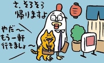 ハシゴ酒