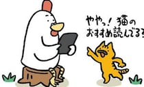 ネタバレ