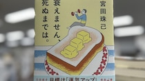 筋トレをやろうと決意した理由――それは運気を上げるため!?｜宮田珠己