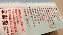 あの宮田珠己も還暦。”涙ぐましくも、失礼ながら笑ってしまうしかないノンフィクション”