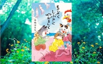 寺地はるな『きよくしぶとくやかましく』-死体の隣で始まる婦人たちのお茶会⁉　秘密を抱えて生きる人々を描く、共感必至の人間讃歌長編｜アルパカ内田,コグマ部長