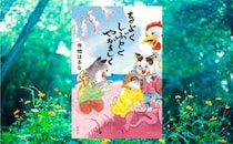 寺地はるな『きよくしぶとくやかましく』-死体の隣で始まる婦人たちのお茶会⁉　秘密を抱えて生きる人々を描く、共感必至の人間讃歌長編