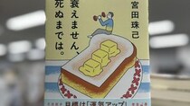 筋トレをやろうと決意した理由――それは運気を上げるため!?