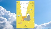 あるミッションで「自分のことを大人だと意識した」藤岡さん。いったいどんなミッション?