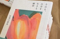 今日もどこかの誰かへ