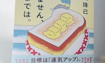 ジムで”いやいや”筋トレしながら、体脂肪率も内臓脂肪も測ってみた…「脂肪」の考え方がガラリ！｜宮田珠己