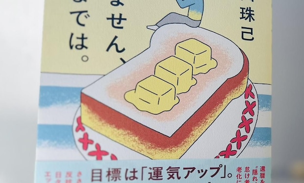 ジムで”いやいや”筋トレしながら、体脂肪率も内臓脂肪も測ってみた…「脂肪」の考え方がガラリ！｜宮田珠己