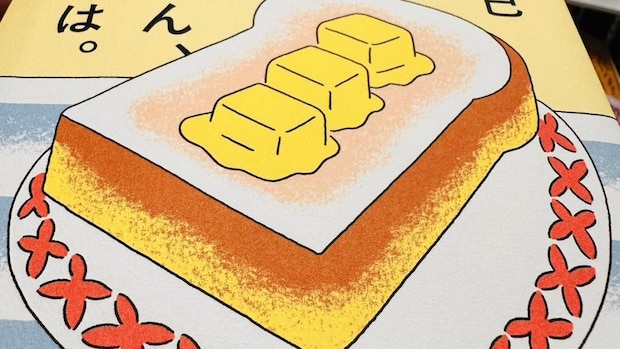 チロルチョコ3つ分のバターをのせた「バターしみしみパン」が悪いことくらい、わかるでしょ！｜宮田珠己