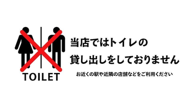 ウーバートイレはまだですか？｜辻クラシック（ニッポンの社長）