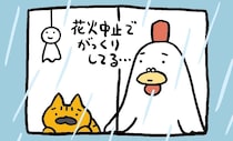 がっくり｜たかしまてつを