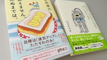 年齢とともに未来に明るいビジョンが持てなくなる？――くよくよ対談、続きます！｜スズキナオ,宮田珠己