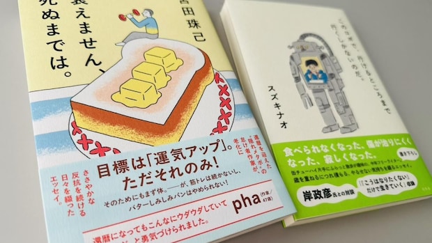 年齢とともに未来に明るいビジョンが持てなくなる？――くよくよ対談、続きます！｜スズキナオ,宮田珠己