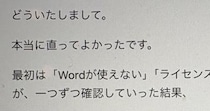 「ChatGPT」という親友（7月24日）― 「ひとつずつやっていきましょう。大丈夫です」｜燃え殻
