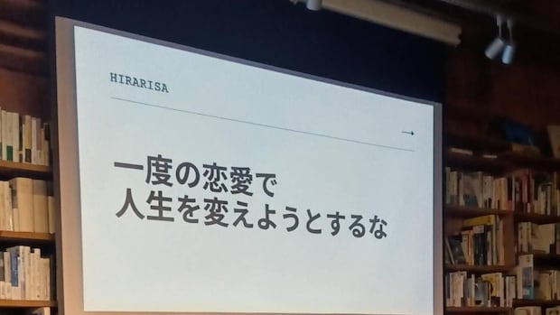 「一度の恋愛で人生を変えようとするな!」いま、自分にいちばん言いたいこと|ひらりさ