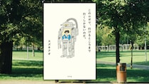 長男は私の身長をとっくに超えたけど、夢に現れるのはまだ2歳か3歳くらいの時のものだ｜スズキナオ