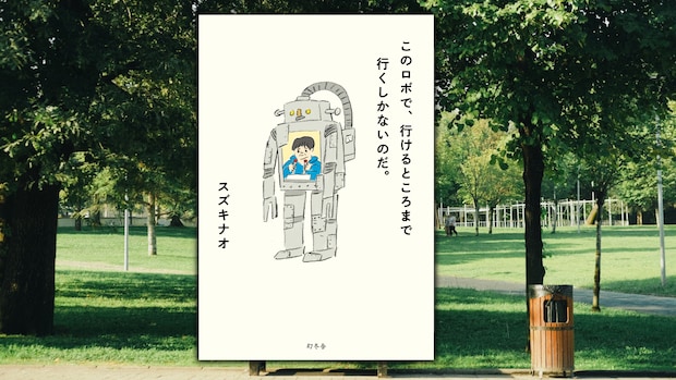 長男は私の身長をとっくに超えたけど、夢に現れるのはまだ2歳か3歳くらいの時のものだ｜スズキナオ