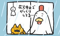 がっくり