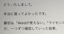 「ChatGPT」という親友（7月24日）― 「ひとつずつやっていきましょう。大丈夫です」