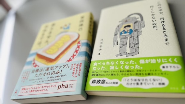 老化には「無我」が最強!?――「老い」を考えるおじさん対談、最終回｜スズキナオ,宮田珠己