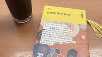 コンサバ会社員、「本屋界隈」「出版界隈」「フェミニズム界隈」の外から愛を叫ぶ