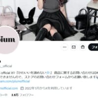 pium、“カスハラ声明”きっかけに炎上　接客批判受け謝罪と改善策