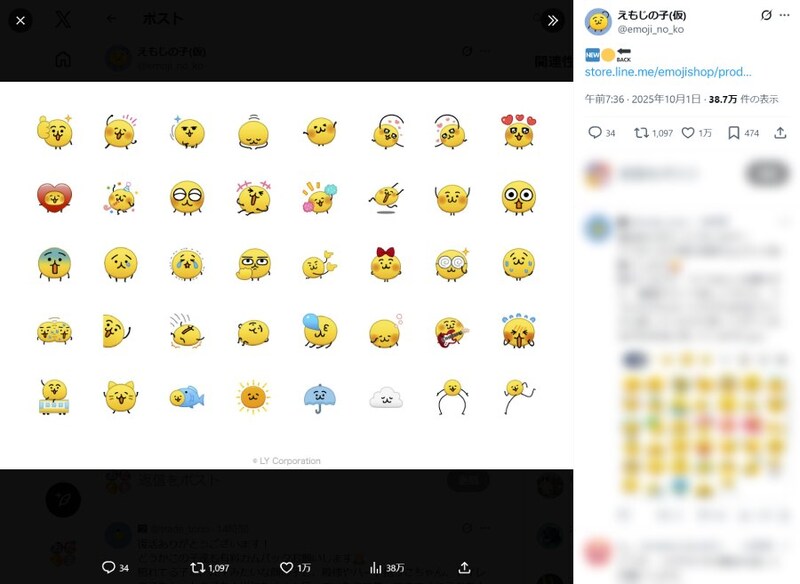 LINEの人気キャラ「えもじの子(仮)」が有料で復活 一部未収録に完全復活を望む声も