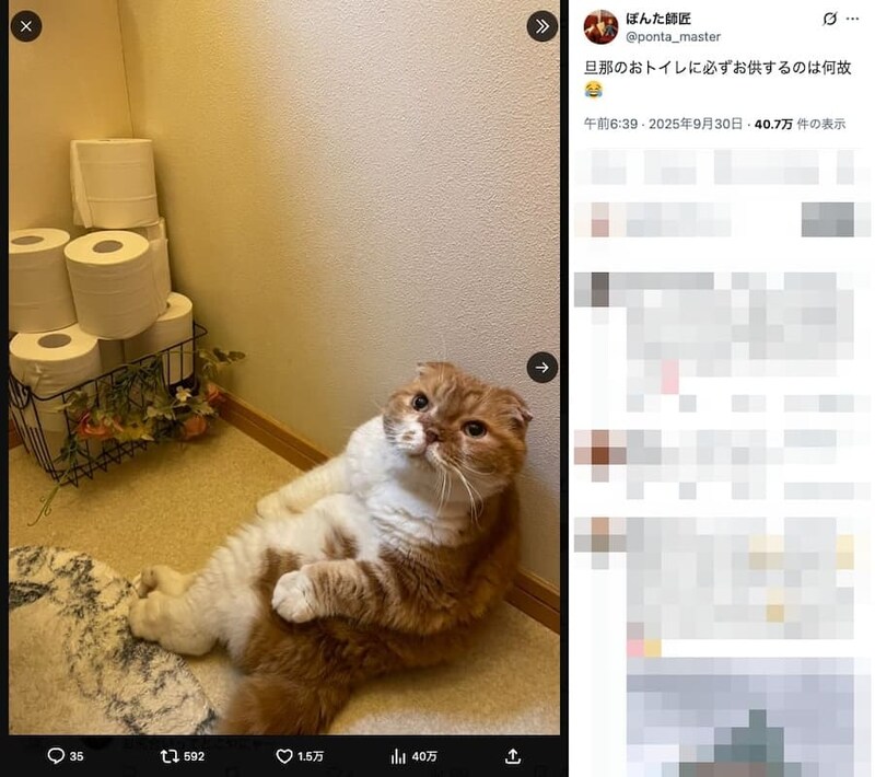 視線の先には夫さん