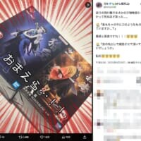 手荷物検査で係員から声かけ……引っかかったのは「鬼滅の刃」フィギュア！？