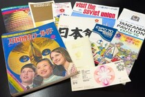母に何気なく70年万博の話をしたら……“55年前の資料”にテンション爆上がり