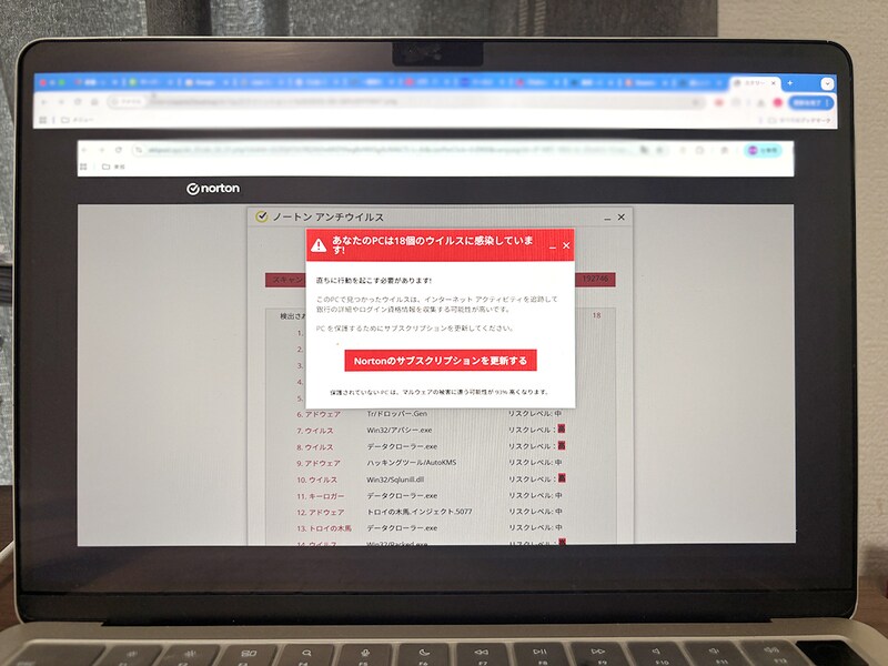ウイルスの警告ポップアップ
