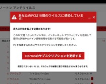 警告ポップアップで強引に広告誘導　悪質業者が仕掛ける正規サービスを悪用した罠