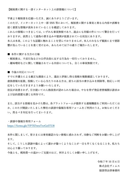 ヴィムス公式の発表