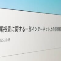声優・梶裕貴の所属事務所、誹謗中傷対策を強化　通報フォームを設置
