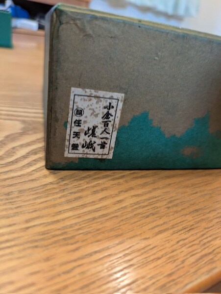 ラベルには任天堂の文字が