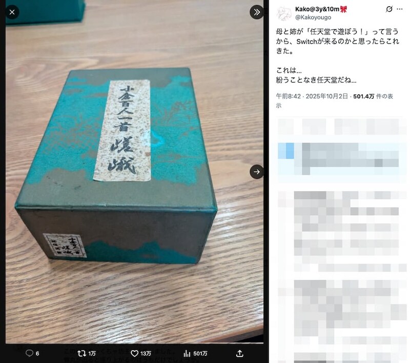 年季の入った百人一首かるた