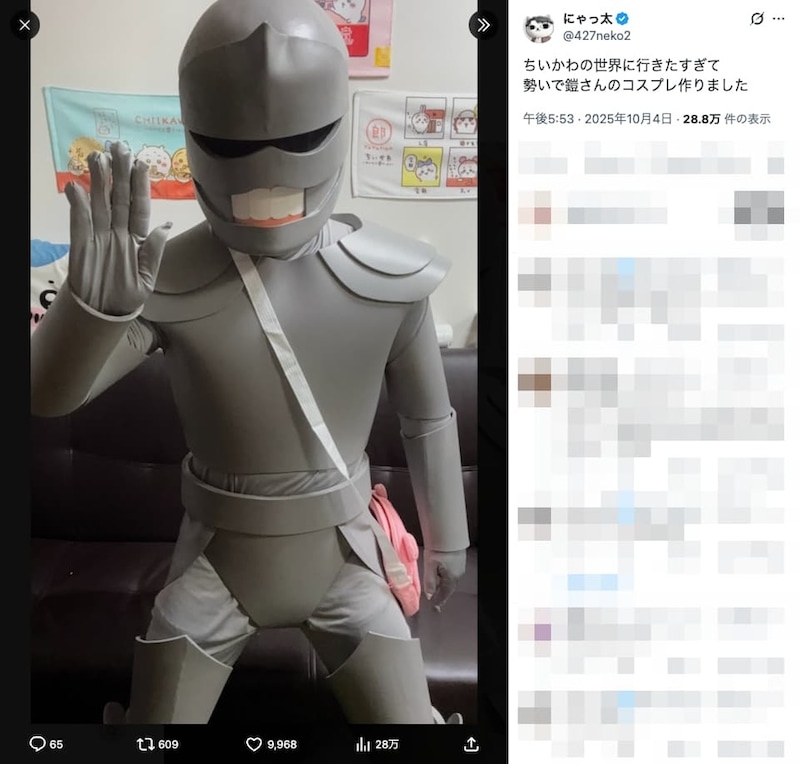 擬似的にちいかわの世界に行った気分に