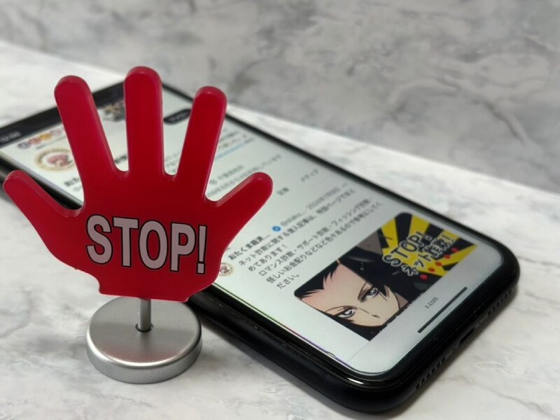 SNS投稿前に「ストップハンド」