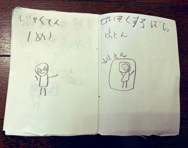 弱点と生息場所