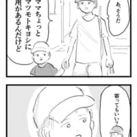 「マツモトキヨシに寄っていい？」母が発した何気ない一言に4歳息子が恐怖