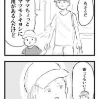 「マツモトキヨシに寄っていい？」母が発した何気ない一言に4歳息子が恐怖