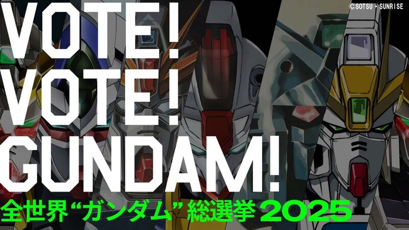 公式初の「全世界“ガンダム”総選挙2025」が開幕 200機以上のガンダムが頂点を争う